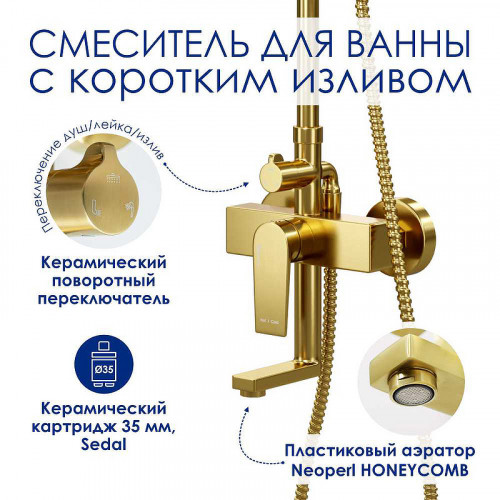 Душевая система WasserKRAFT A155.262.201.BG Золото матовое латунь на стену