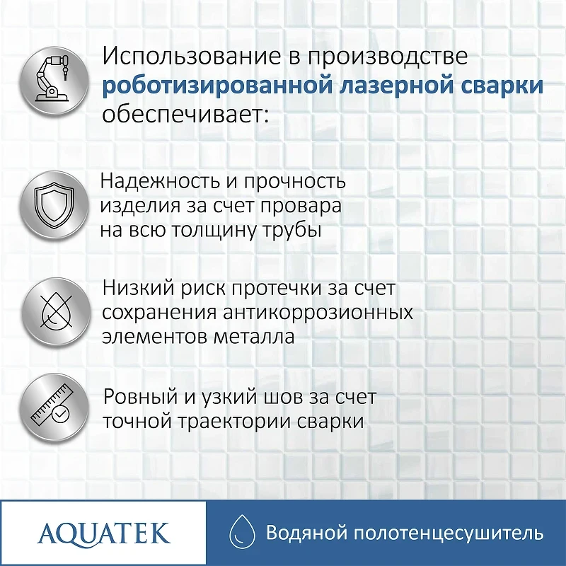 Водяной полотенцесушитель Aquatek Альтаир П16 500x1100 AQ KK1611CH Хром нержавеющая сталь