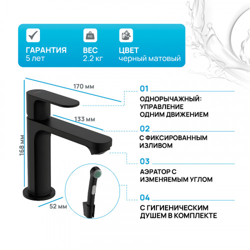 Смеситель для раковины Hansgrohe Rebris S 72215670 с гигиеническим душем Черный матовый латунь
