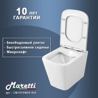 Унитаз Maretti Umbria UM10PBM08-844 подвесной с сиденьем Микролифт фарфор подвесной