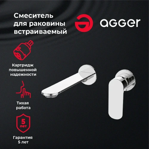 Смеситель для раковины Agger Gorgeous A0272200