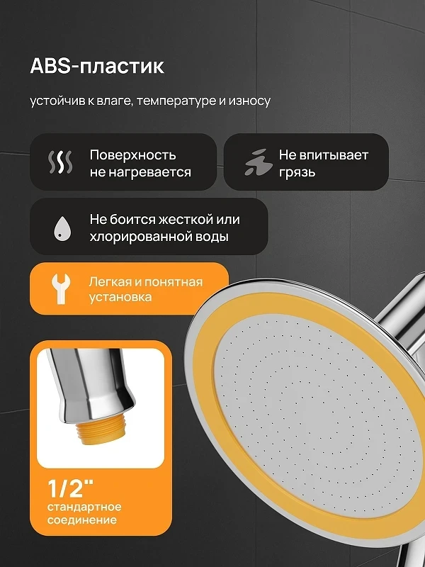 Ручной душ DIWO Валдай DW-WAL250CR цвет Хром