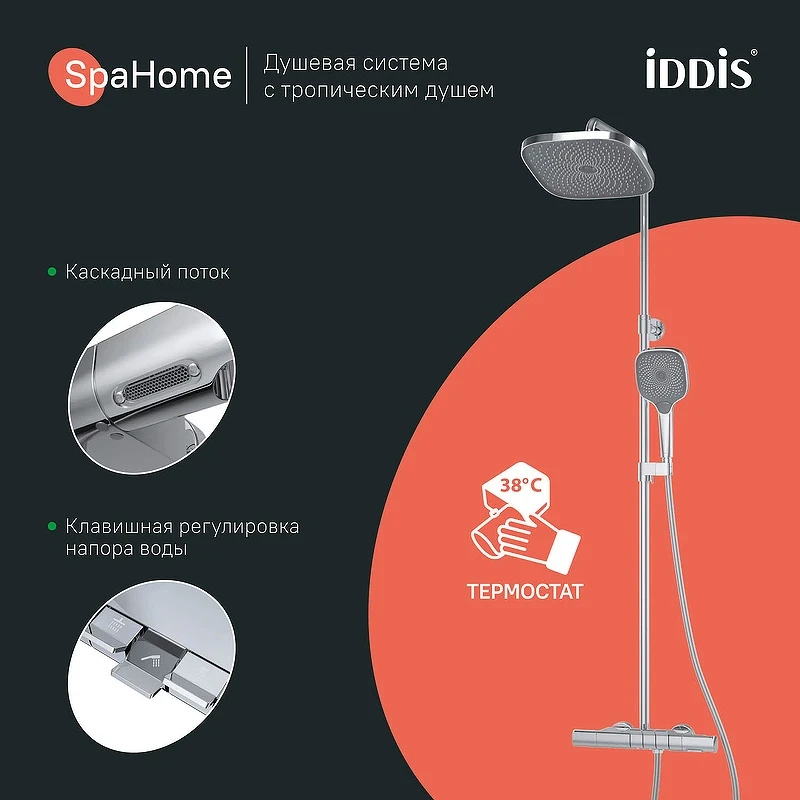 Душевая система Iddis SpaHome SPHSBTKi06 с термостатом Хром латунь на стену