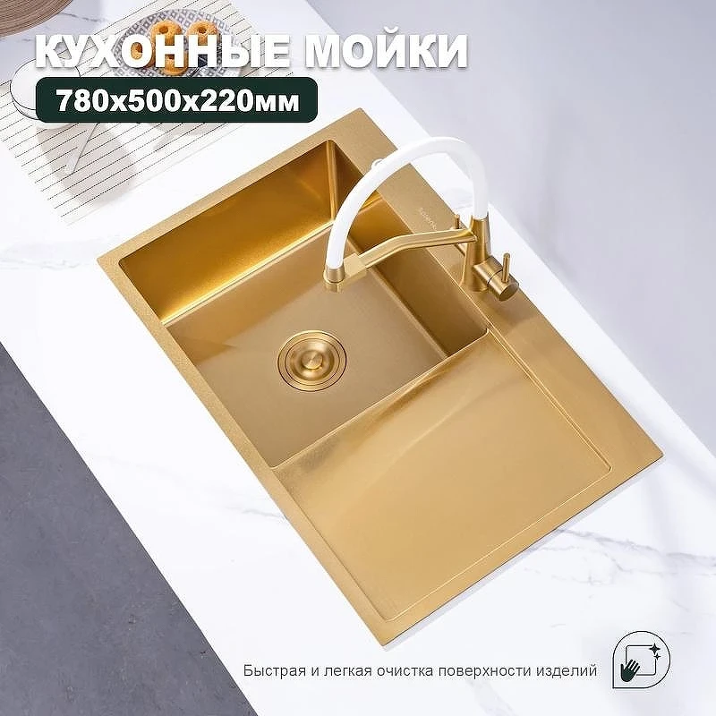 Кухонная мойка Splenka 78 R S705.7850.03 цвет Золотой сатин