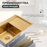 Кухонная мойка Splenka 78 R S705.7850.03 цвет Золотой сатин