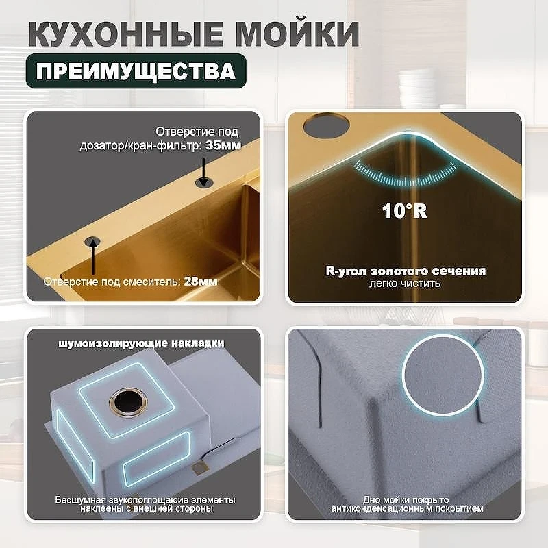 Кухонная мойка Splenka 78 R S705.7850.03 цвет Золотой сатин