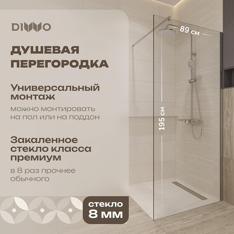 Душевая перегородка DIWO Орел 90 DS-OR-90-СR профиль Хром матовый стекло прозрачное