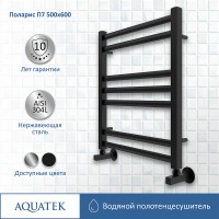 Водяной полотенцесушитель Aquatek Поларис П7 500x600 AQ KO0760BL Черный муар нержавеющая сталь