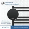 Водяной полотенцесушитель Aquatek Поларис П7 500x600 AQ KO0760BL Черный муар нержавеющая сталь