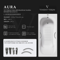 Чугунная ванна Vinsent Veron Aura 150x75 VAU1507542H/VH0015GM-AS цвет Белый с дугообразными ручками оружейная сталь и антискользящим покрытием