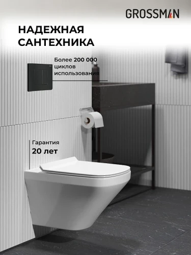 Унитаз с инсталляцией Grossman Classic 97.4440S.04.21M цвет Белый глянцевый с сиденьем Микролифт с клавишей смыва цвет Черный