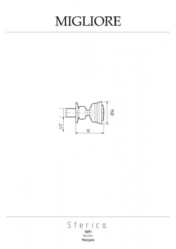 Боковая форсунка Migliore Sferica 20201 цвет Хром