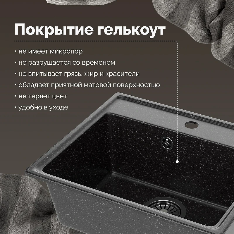 Кухонная мойка Domaci Палермо 49 PR-490-004 цвет Черный