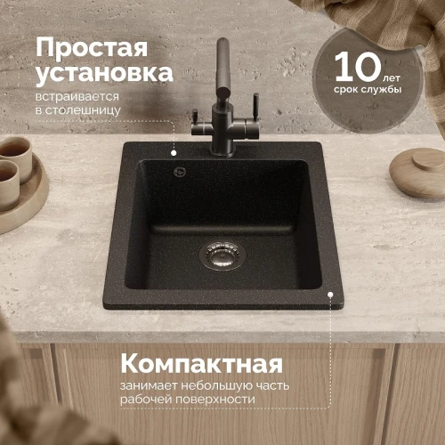 Кухонная мойка Domaci Болонья 42 М-08-002 цвет Черный