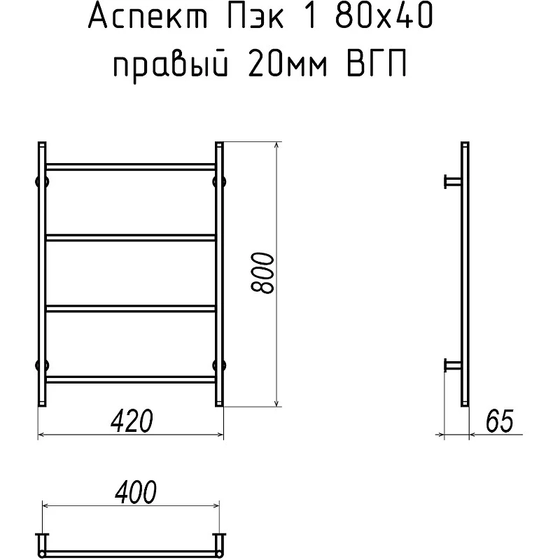 Электрический полотенцесушитель Тругор Аспект Пэк 1 80x40 Белый нержавеющая сталь
