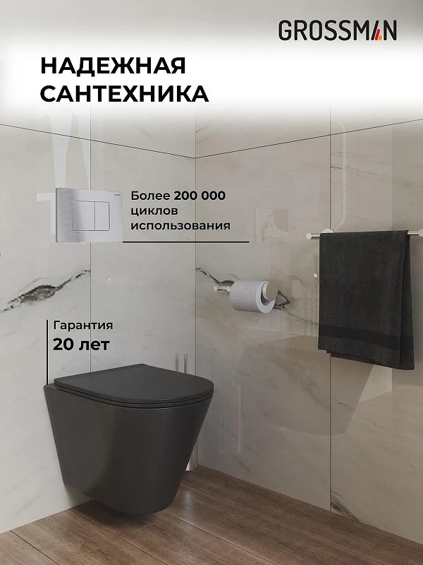 Унитаз с инсталляцией Grossman Classic 97.4477BMS.04.12M цвет Черный матовый с сиденьем Микролифт с клавишей смыва цвет Хром