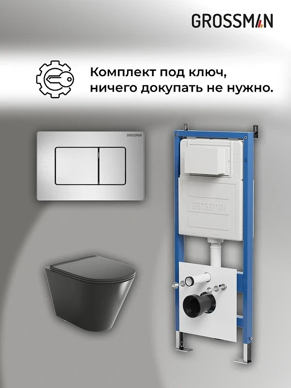Унитаз с инсталляцией Grossman Classic 97.4477BMS.04.12M цвет Черный матовый с сиденьем Микролифт с клавишей смыва цвет Хром