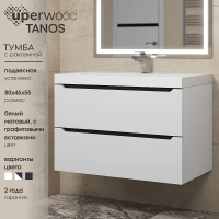 Тумба с раковиной Uperwood Tanos 80 29111020231 подвесная цвет Белый матовый Графит матовый