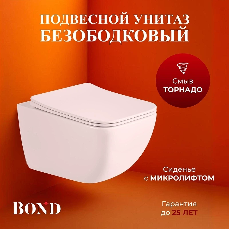 Унитаз Bond Cube F16-10 подвесной цвет Белый с сиденьем Микролифт