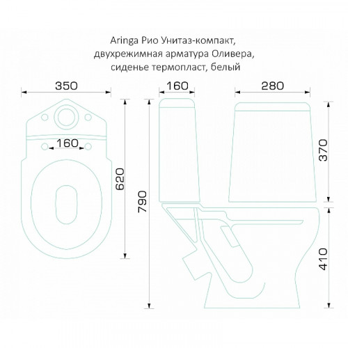 Унитаз компакт Aringa Рио AR01003WH с бачком и сиденьем