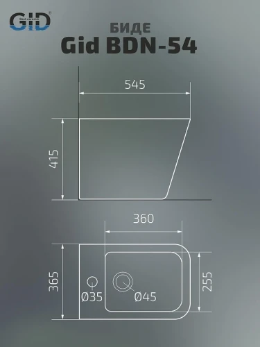 Биде Gid Cuadrado BDN-54 21108 цвет Белый
