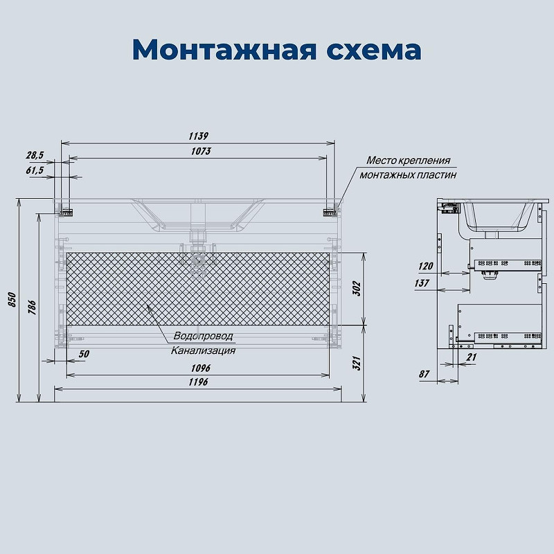 Тумба с раковиной