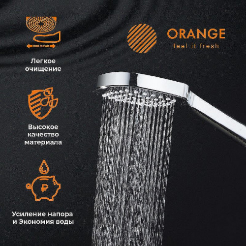 Ручной душ Orange O-Shower S04HS Хром