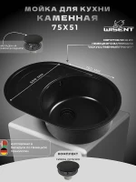 Кухонная мойка Wisent 75 MWR760-25/WGER013 цвет Оникс