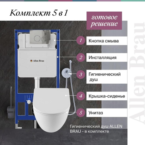 Унитаз с инсталляцией