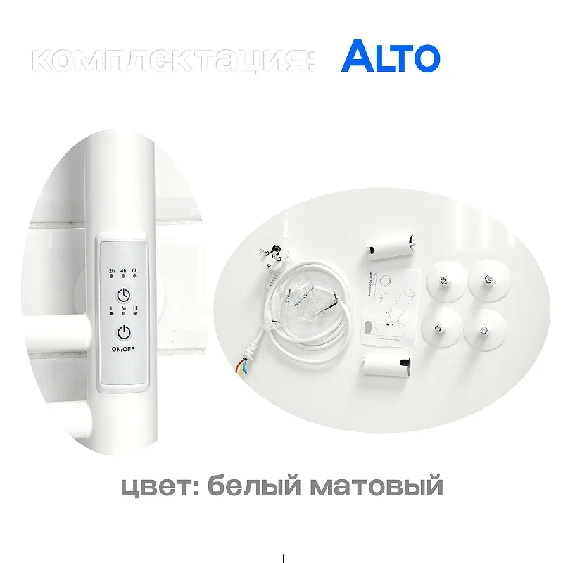Электрический полотенцесушитель Comfysan Alto EC-3 120x15 016227 Белый матовый