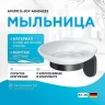 Мыльница AM.PM X-Joy A8434222 Черная матовая
