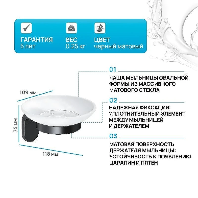 Мыльница AM.PM X-Joy A8434222 Черная матовая