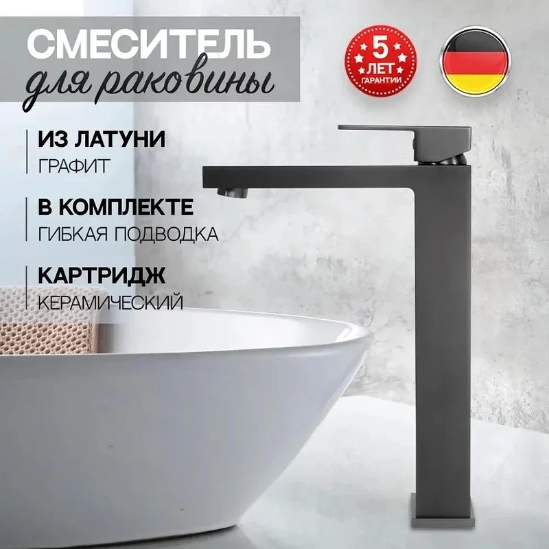 Смеситель для раковины Hansberge H2070BG цвет Графит