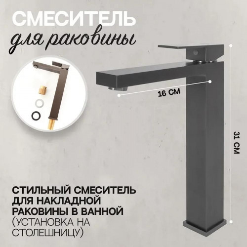 Смеситель для раковины Hansberge H2070BG цвет Графит