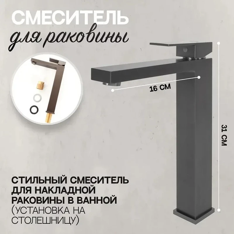 Смеситель для раковины Hansberge H2070BG цвет Графит