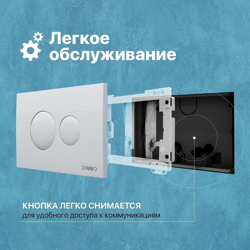 Клавиша смыва DIWO 7310 цвет Белый глянцевый