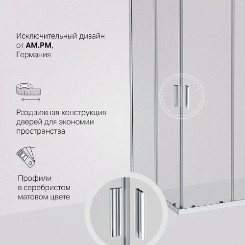 Душевой уголок AM.PM Gem 100х100 W90G-403-100100-MT профиль Хром матовый стекло прозрачное