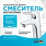 Смеситель для раковины Grohe Eurostyle 33558003 Хром латунь