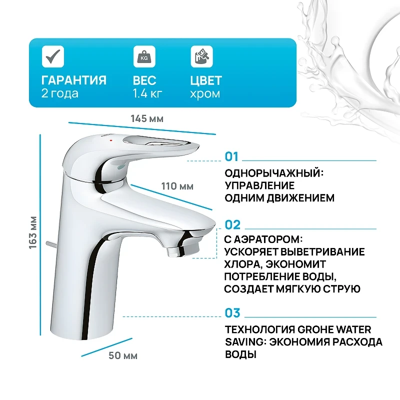 Смеситель для раковины Grohe Eurostyle 33558003 Хром латунь