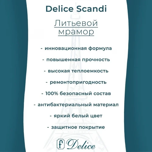 Ванна из искусственного камня Delice Scandi 170х70 DLR330025RB-G цвет Белый