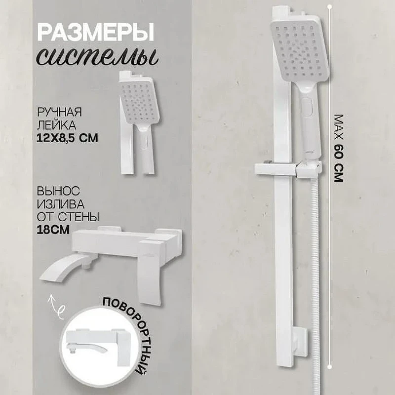 Комплект смесителей Hansberge Cubito H7077WW Белый
