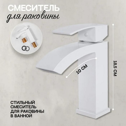 Комплект смесителей Hansberge Cubito H7077WW Белый