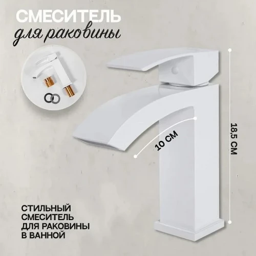 Комплект смесителей Hansberge Cubito H7077WW Белый