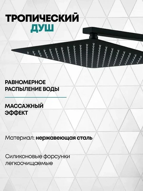 Душевая система Grocenberg GB5040BL с термостатом Черная матовая