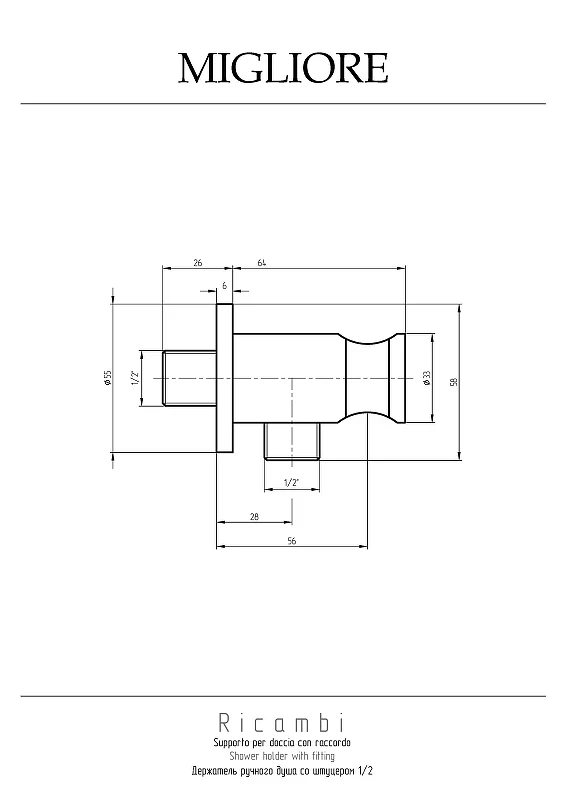 Шланговое подключение Migliore Ricambi 30894 цвет Хром