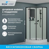 Душевая кабина RGW Andaman AN-208B 90х90 381320899-14 без гидромассажа