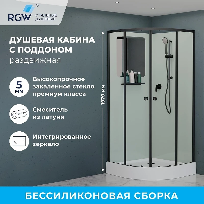 Душевая кабина RGW Andaman AN-208B 90х90 381320899-14 без гидромассажа