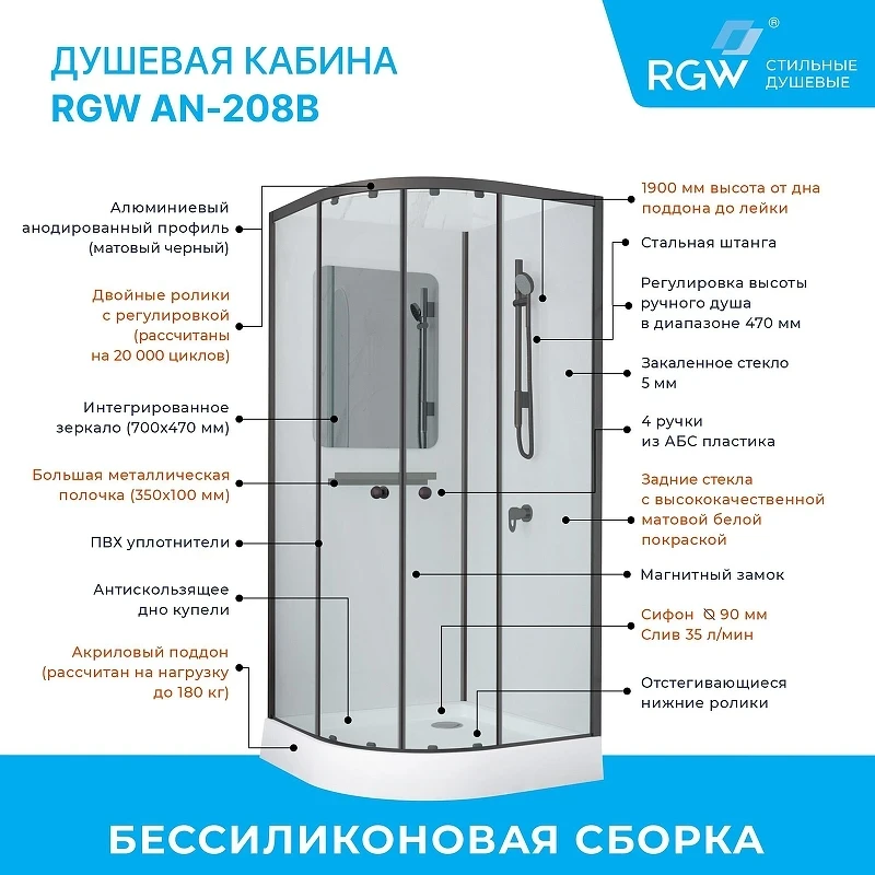Душевая кабина RGW Andaman AN-208B 90х90 381320899-14 без гидромассажа