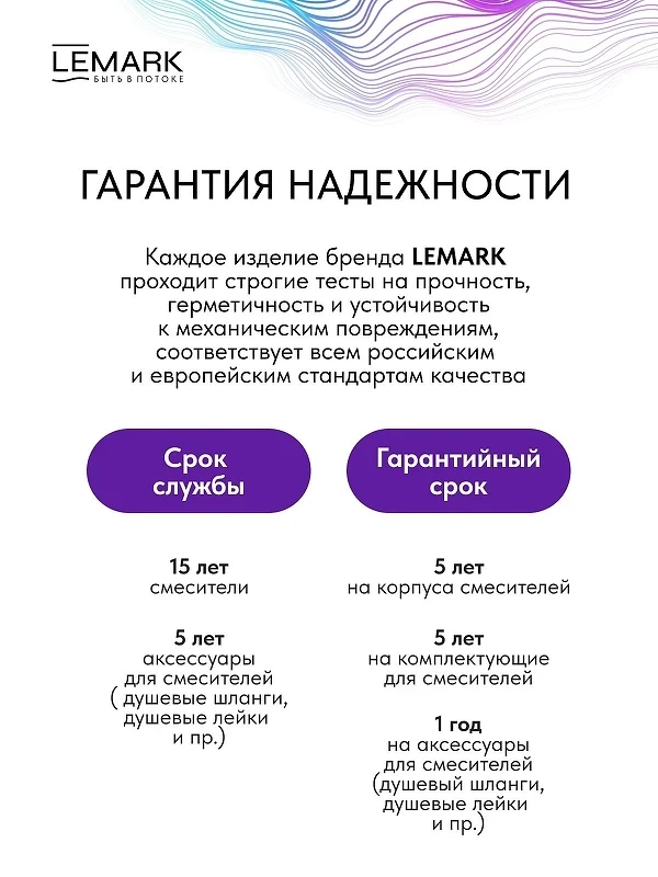 Ручной душ Lemark LMD-1501P-C-2 цвет Хром