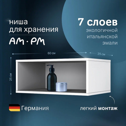 Ниша для пенала AM.PM Func 60 M8FOH0601WG Белая глянцевая МДФ / ЛДСП